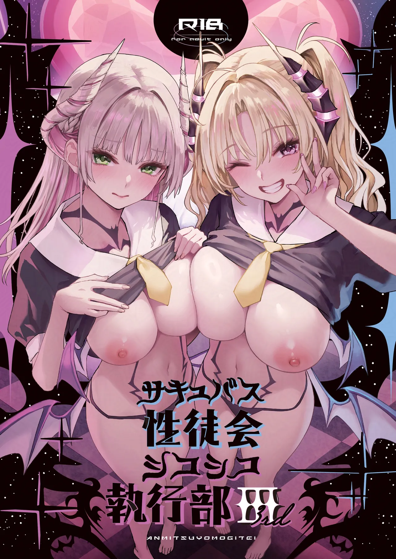 (C106) [Anmitsuyomogitei (Michiking)] Succubus Seitokai Shiko Shiko Shikkoubu 3 [ENG MLT] 图片编号 1