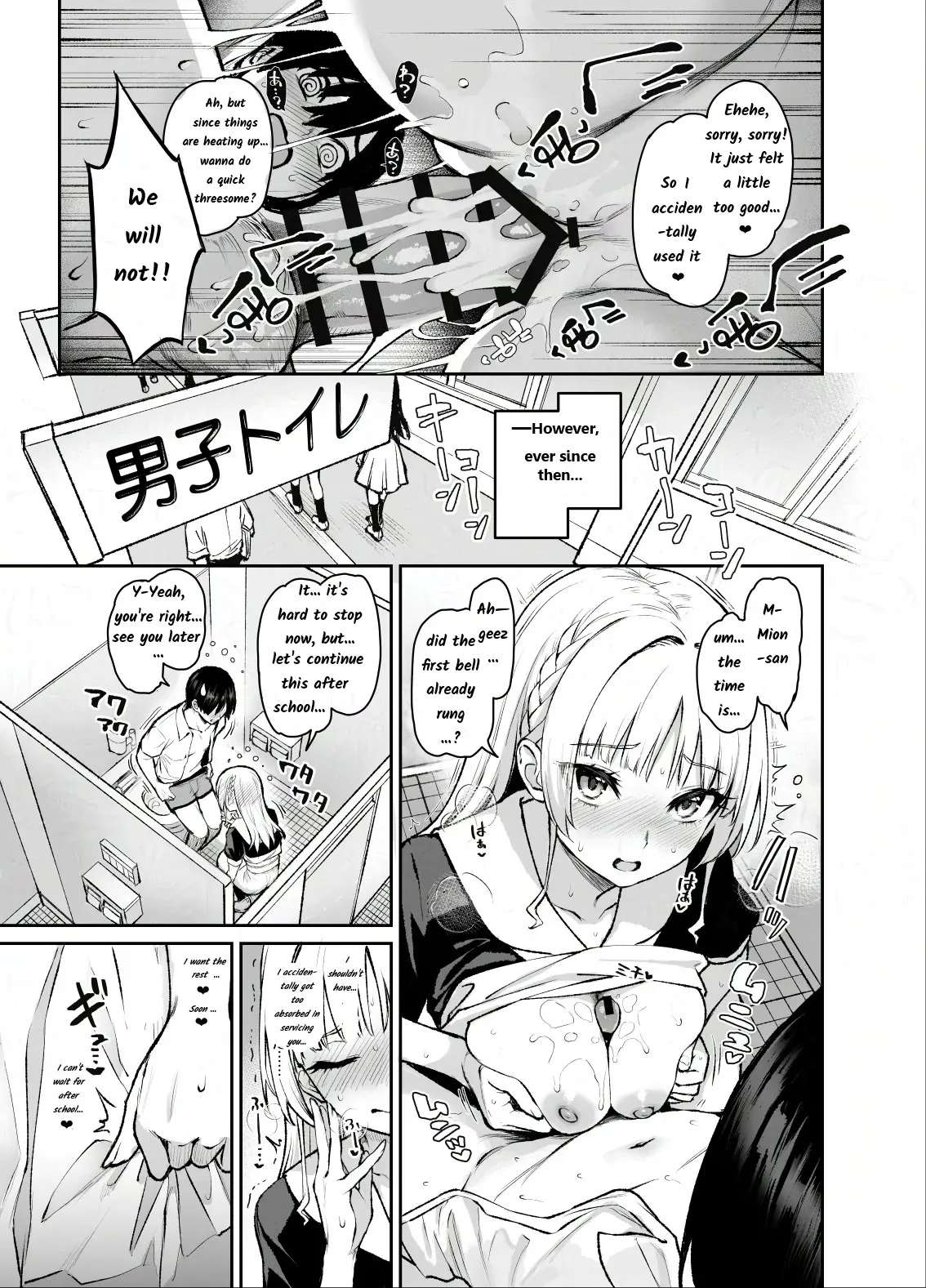 (C106) [Anmitsuyomogitei (Michiking)] Succubus Seitokai Shiko Shiko Shikkoubu 3 [ENG MLT] 图片编号 18