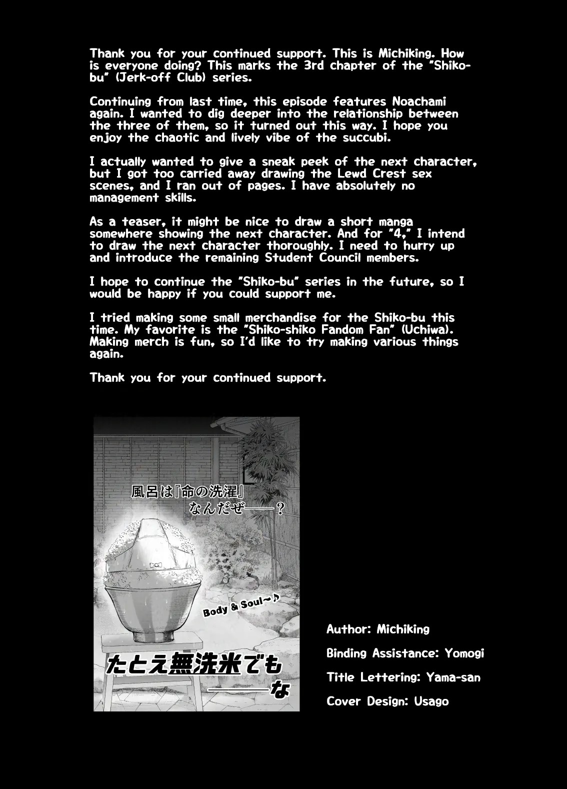 (C106) [Anmitsuyomogitei (Michiking)] Succubus Seitokai Shiko Shiko Shikkoubu 3 [ENG MLT] 图片编号 48