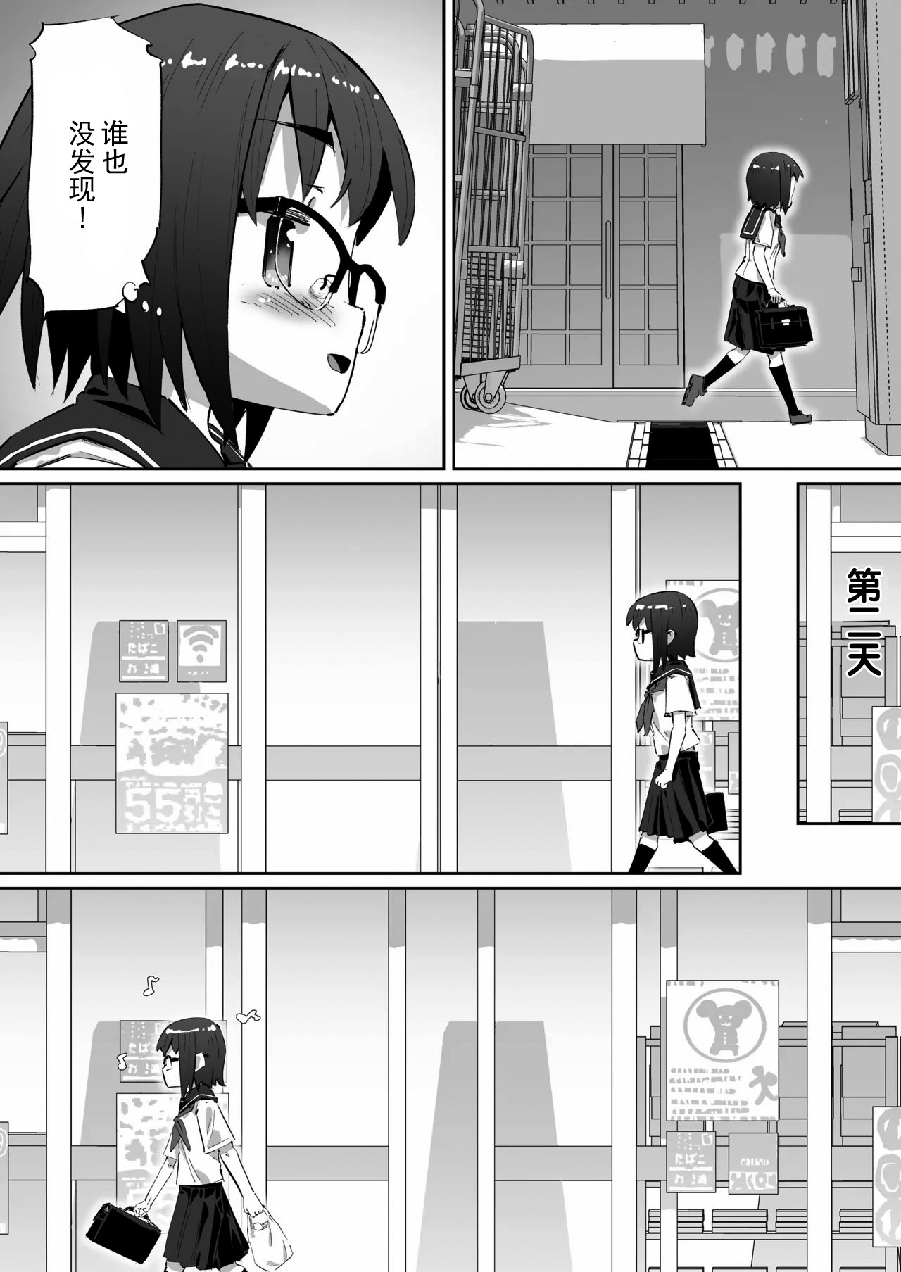 [Pa-Pu- (Heijitsu)] Tanpen Oshikko Shoujo [Chinese] [柠檬茶汉化组] image number 7