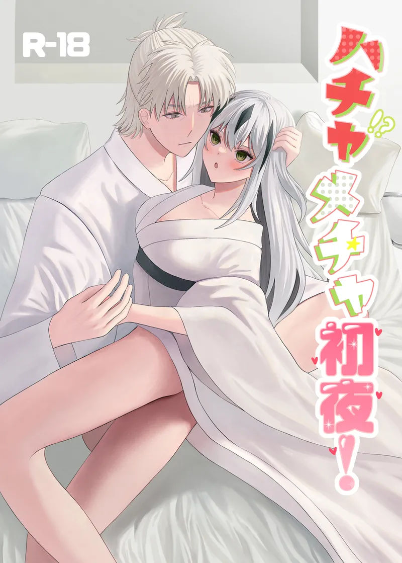 [ Mūna/ ōno ][Shinkan sanpuru] haru komi 3/ 17 harukage hon[ fate grand order ) image number 1