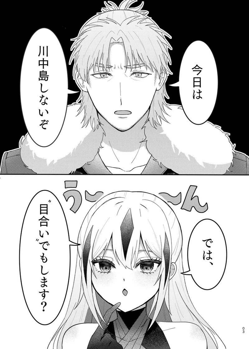 [ Mūna/ ōno ][Shinkan sanpuru] haru komi 3/ 17 harukage hon[ fate grand order ) image number 2