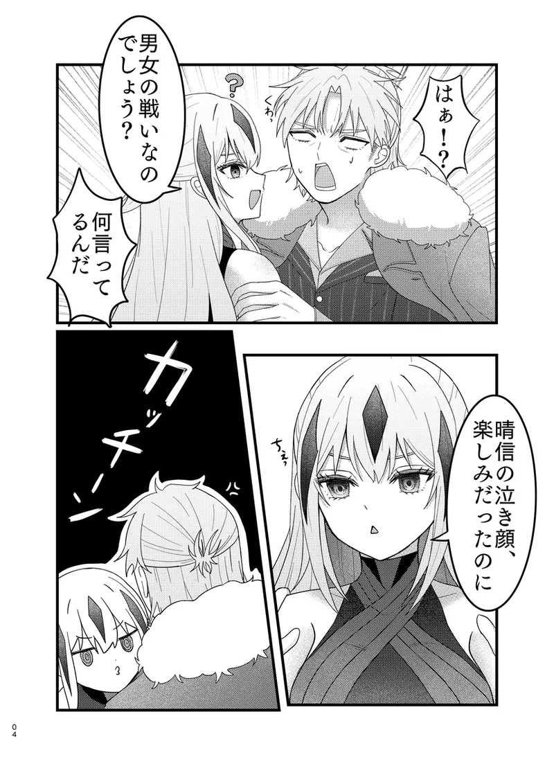 [ Mūna/ ōno ][Shinkan sanpuru] haru komi 3/ 17 harukage hon[ fate grand order ) image number 3