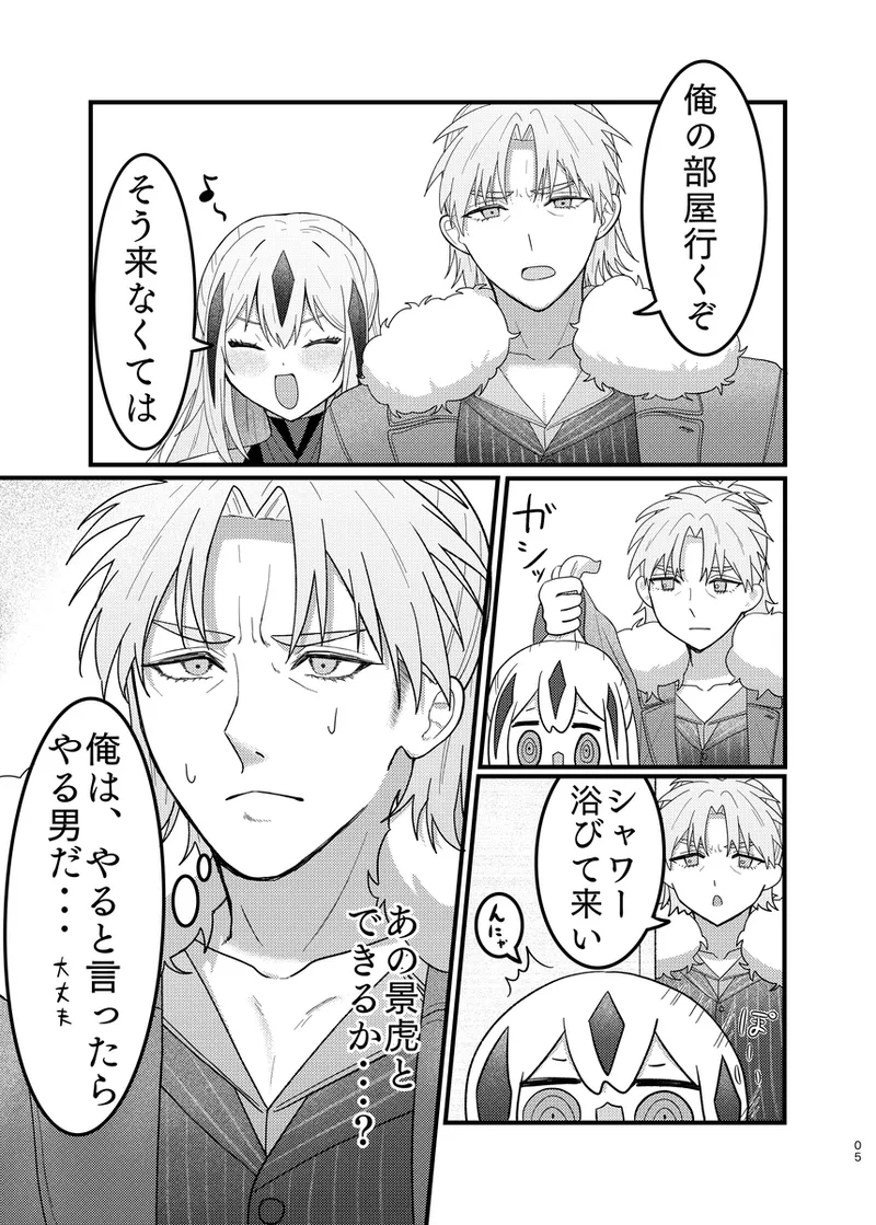 [ Mūna/ ōno ][Shinkan sanpuru] haru komi 3/ 17 harukage hon[ fate grand order ) image number 4