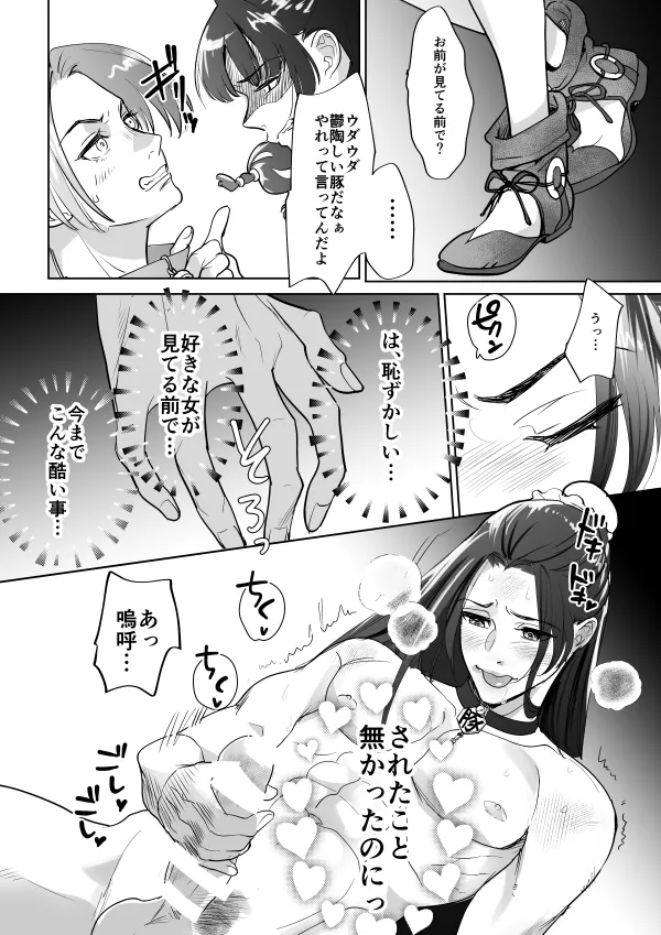 (DOGA] Natsu hadaka (Kusuriya no Hitorigoto] image number 4