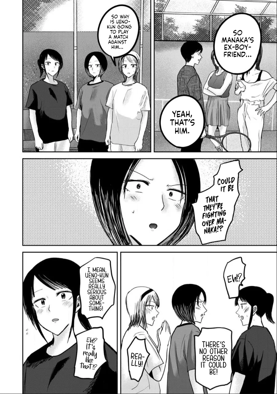 [Nakaura Tomoki] Ueno-kun wa Kaihatsu-zumi Dai 54 wa | Ueno-kun Has Been Developed Chapter 54 [English] image number 6