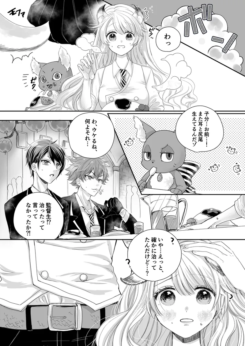 [   Nō ] Spoiled cat pink”i](Disney: Twisted-Wonderland] image number 2