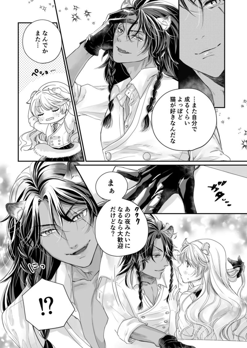 [   Nō ] Spoiled cat pink”i](Disney: Twisted-Wonderland] image number 3