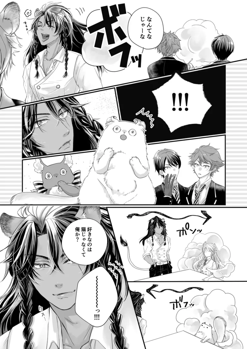 [   Nō ] Spoiled cat pink”i](Disney: Twisted-Wonderland] image number 4