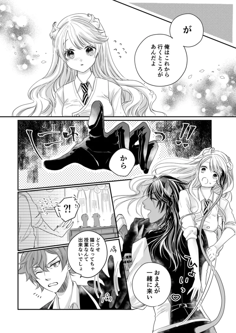 [   Nō ] Spoiled cat pink”i](Disney: Twisted-Wonderland] image number 5