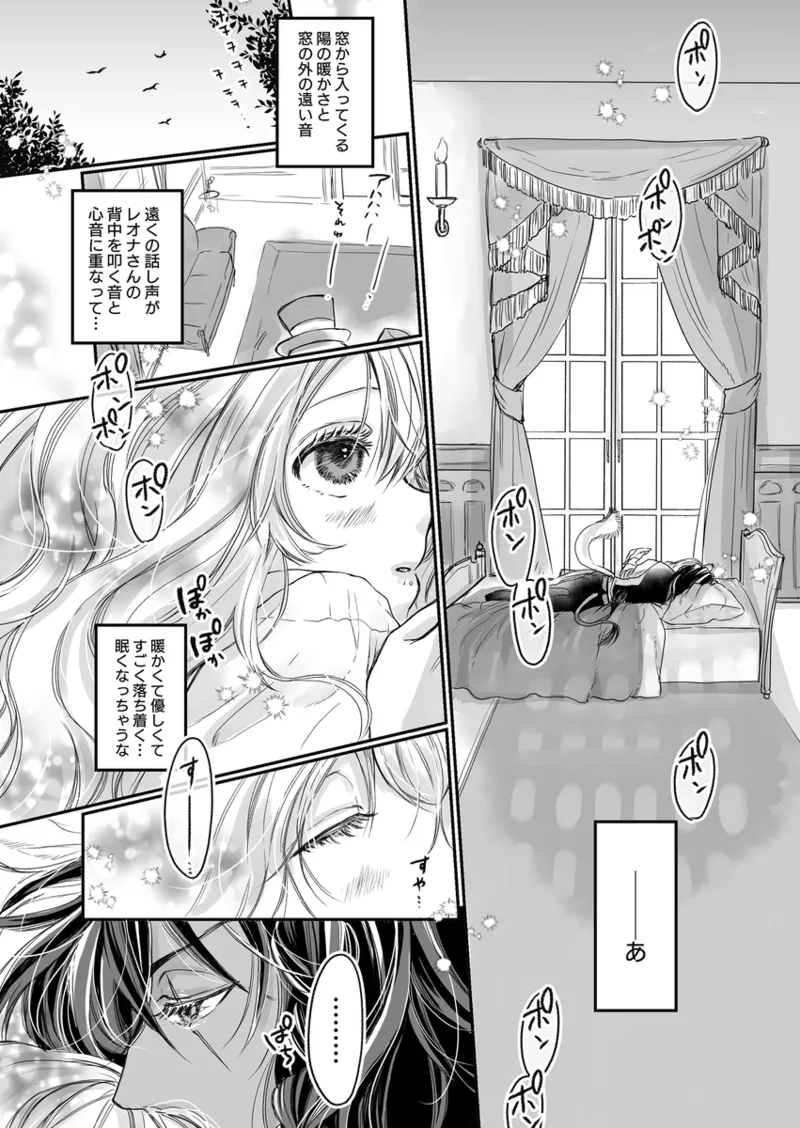 [   Nō ] Spoiled cat pink”i](Disney: Twisted-Wonderland] image number 6