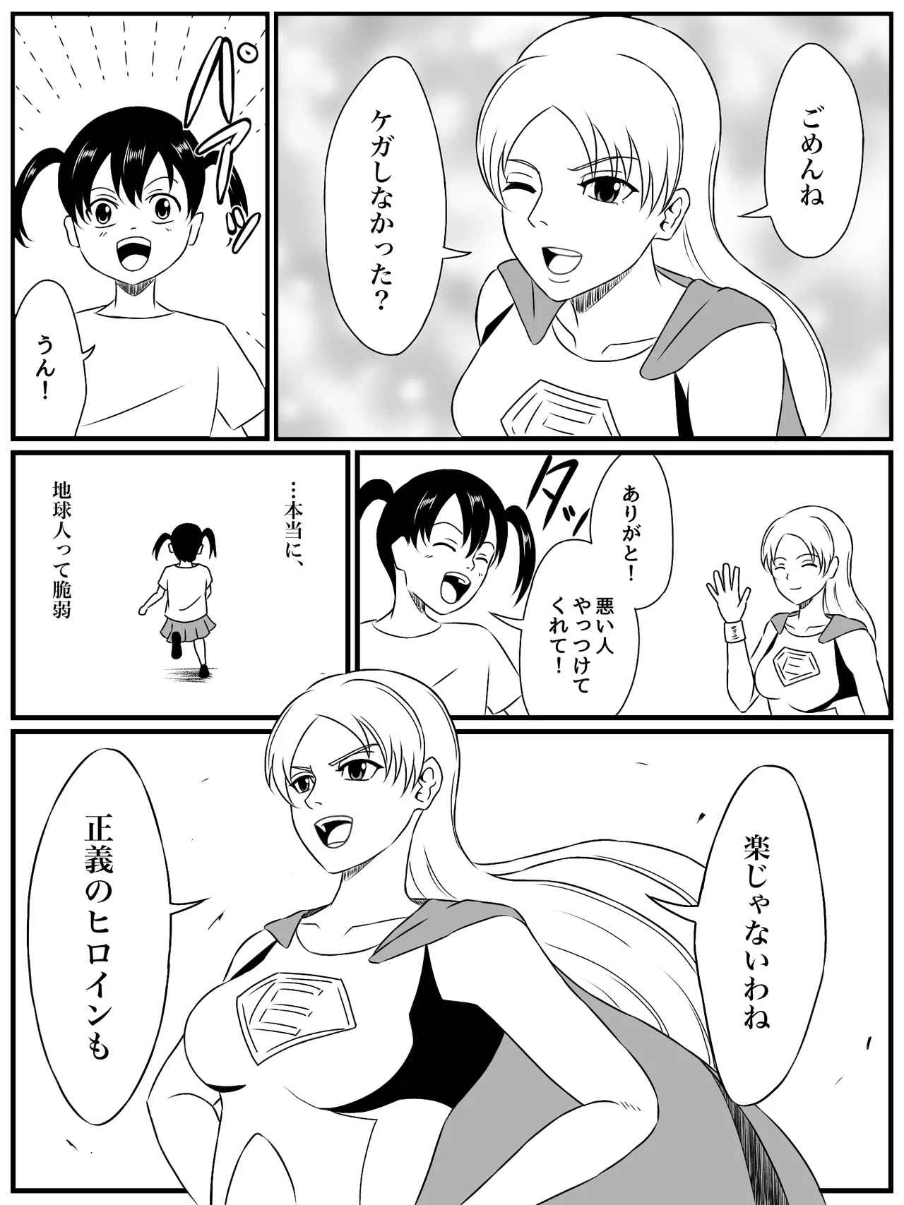 [あい(リョナ)]エレメントスター:ライティア 〜孤高の雷光、見捨てられた正義〜 图片编号 6