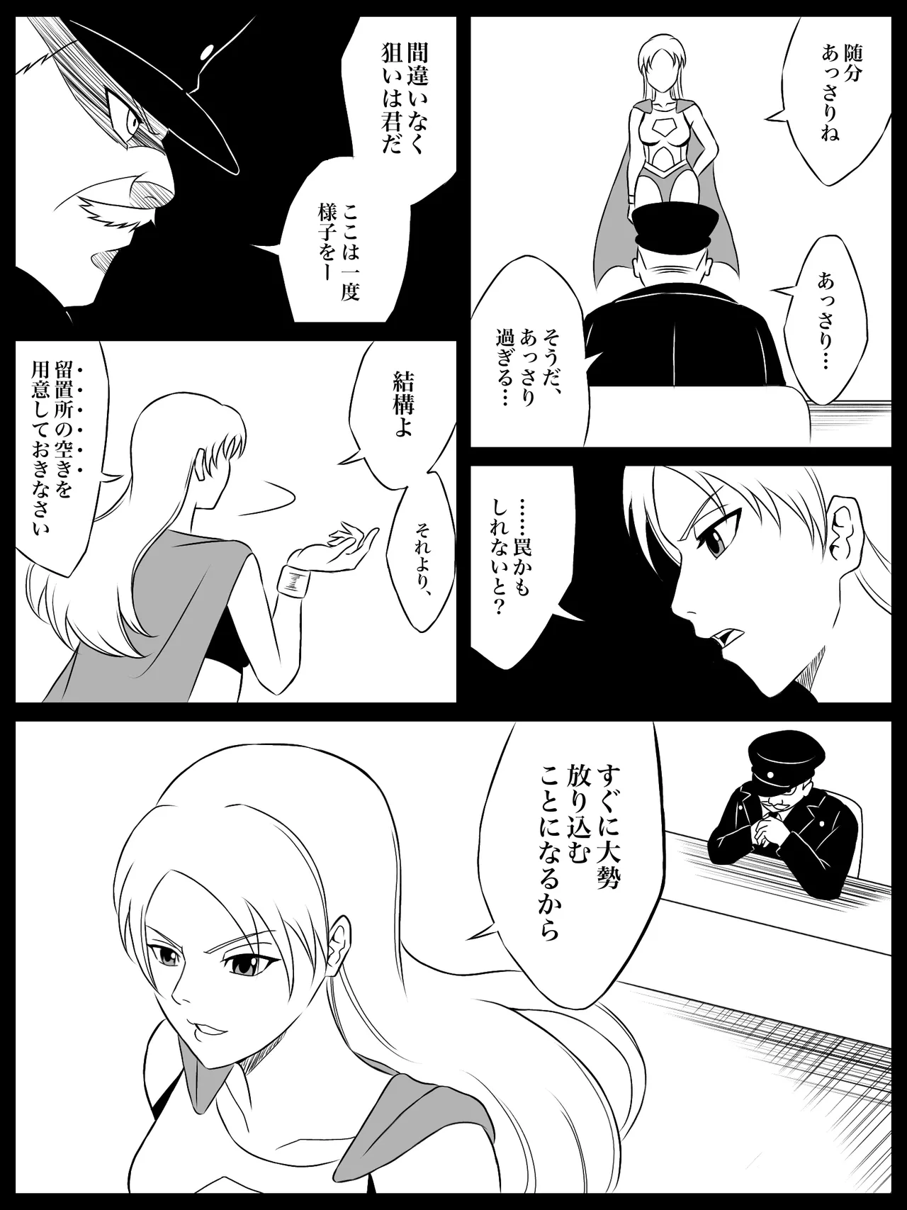 [あい(リョナ)]エレメントスター:ライティア 〜孤高の雷光、見捨てられた正義〜 图片编号 9