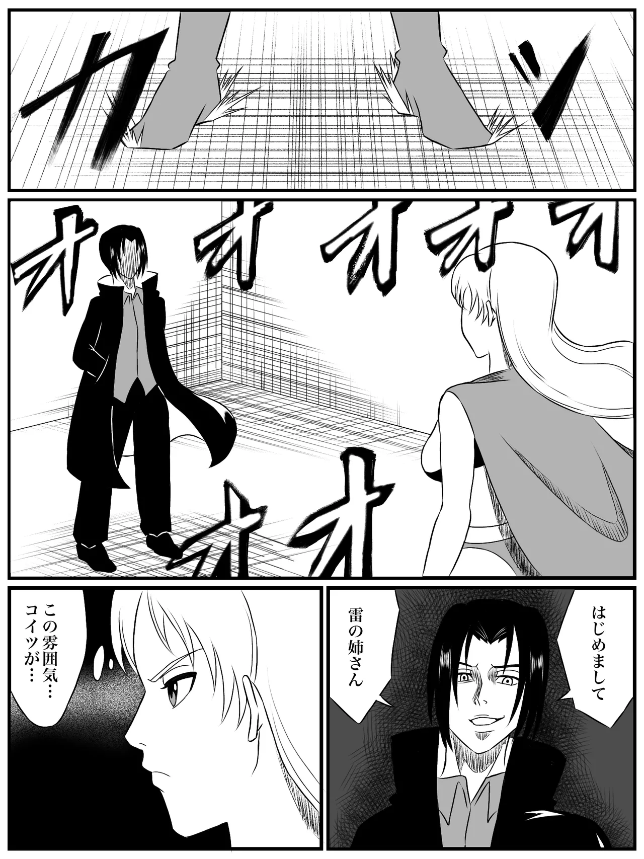 [あい(リョナ)]エレメントスター:ライティア 〜孤高の雷光、見捨てられた正義〜 图片编号 10