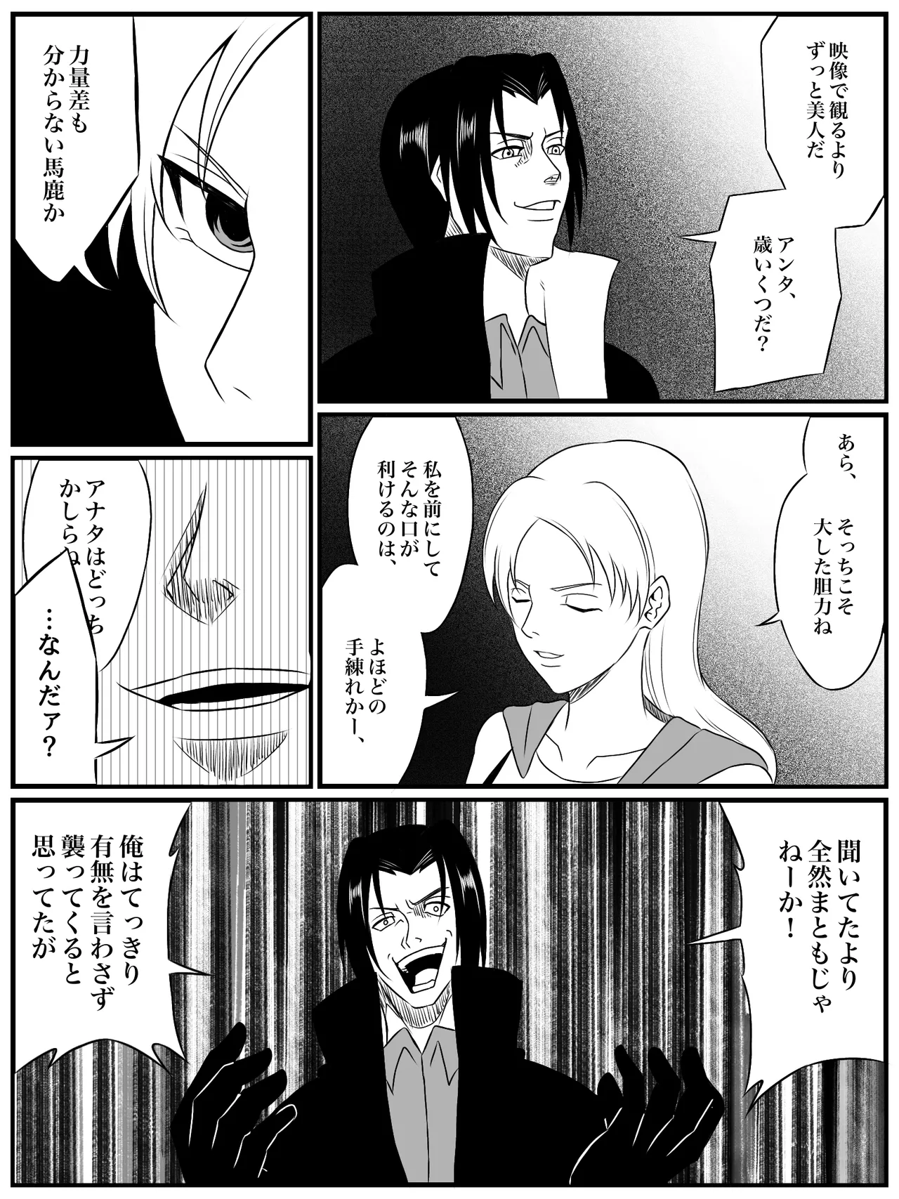 [あい(リョナ)]エレメントスター:ライティア 〜孤高の雷光、見捨てられた正義〜 图片编号 11