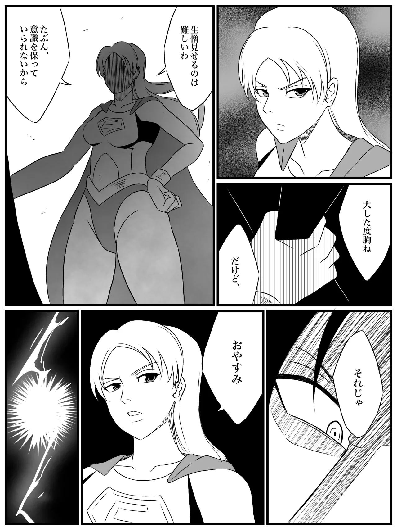 [あい(リョナ)]エレメントスター:ライティア 〜孤高の雷光、見捨てられた正義〜 图片编号 13