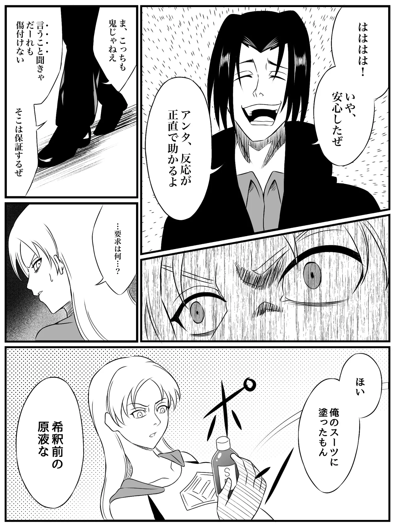 [あい(リョナ)]エレメントスター:ライティア 〜孤高の雷光、見捨てられた正義〜 图片编号 18