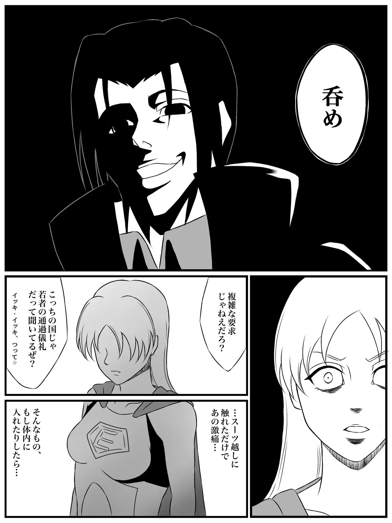 [あい(リョナ)]エレメントスター:ライティア 〜孤高の雷光、見捨てられた正義〜 图片编号 19