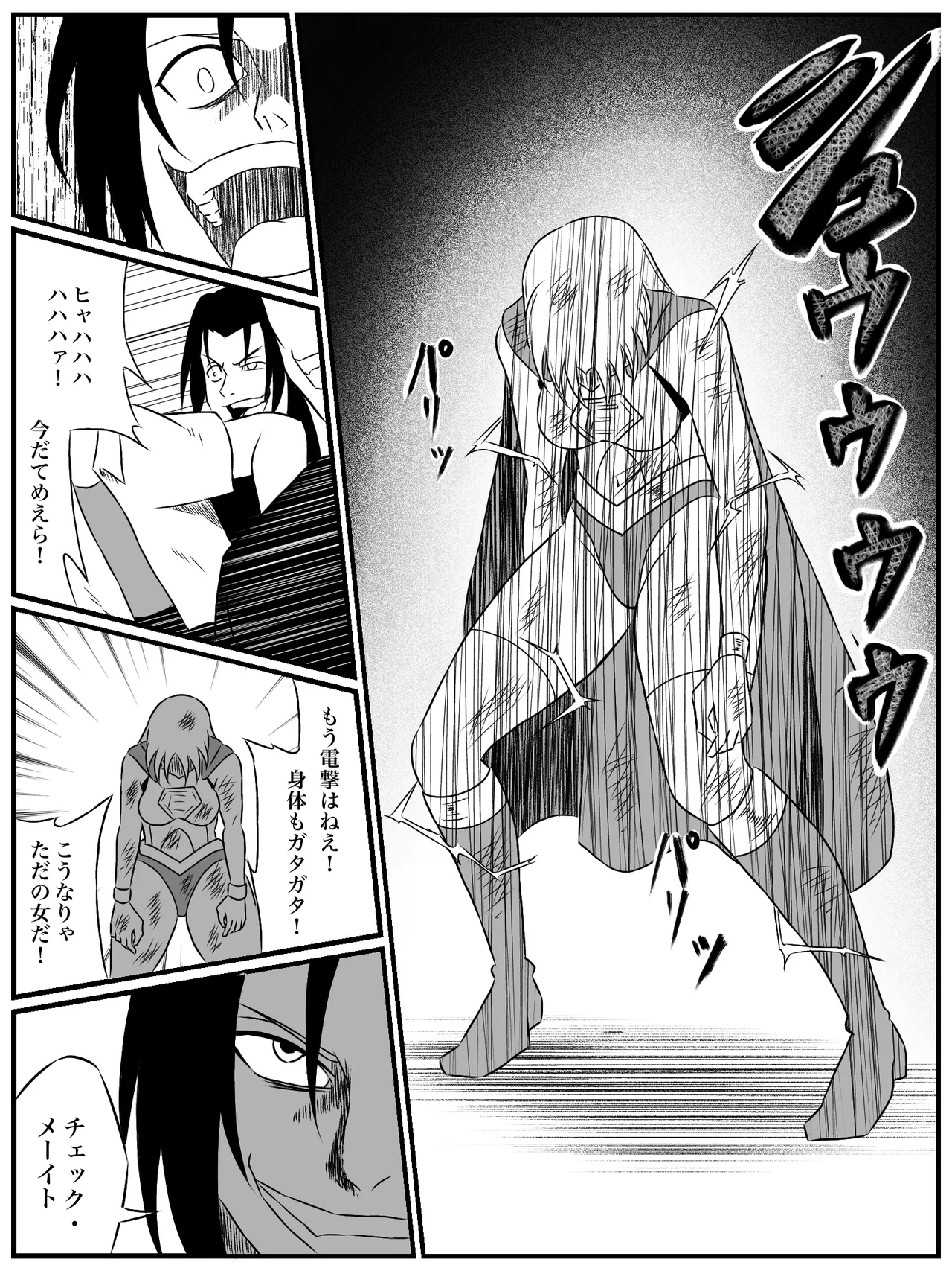 [あい(リョナ)]エレメントスター:ライティア 〜孤高の雷光、見捨てられた正義〜 图片编号 22