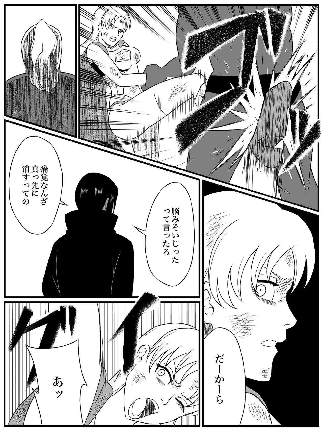 [あい(リョナ)]エレメントスター:ライティア 〜孤高の雷光、見捨てられた正義〜 图片编号 31