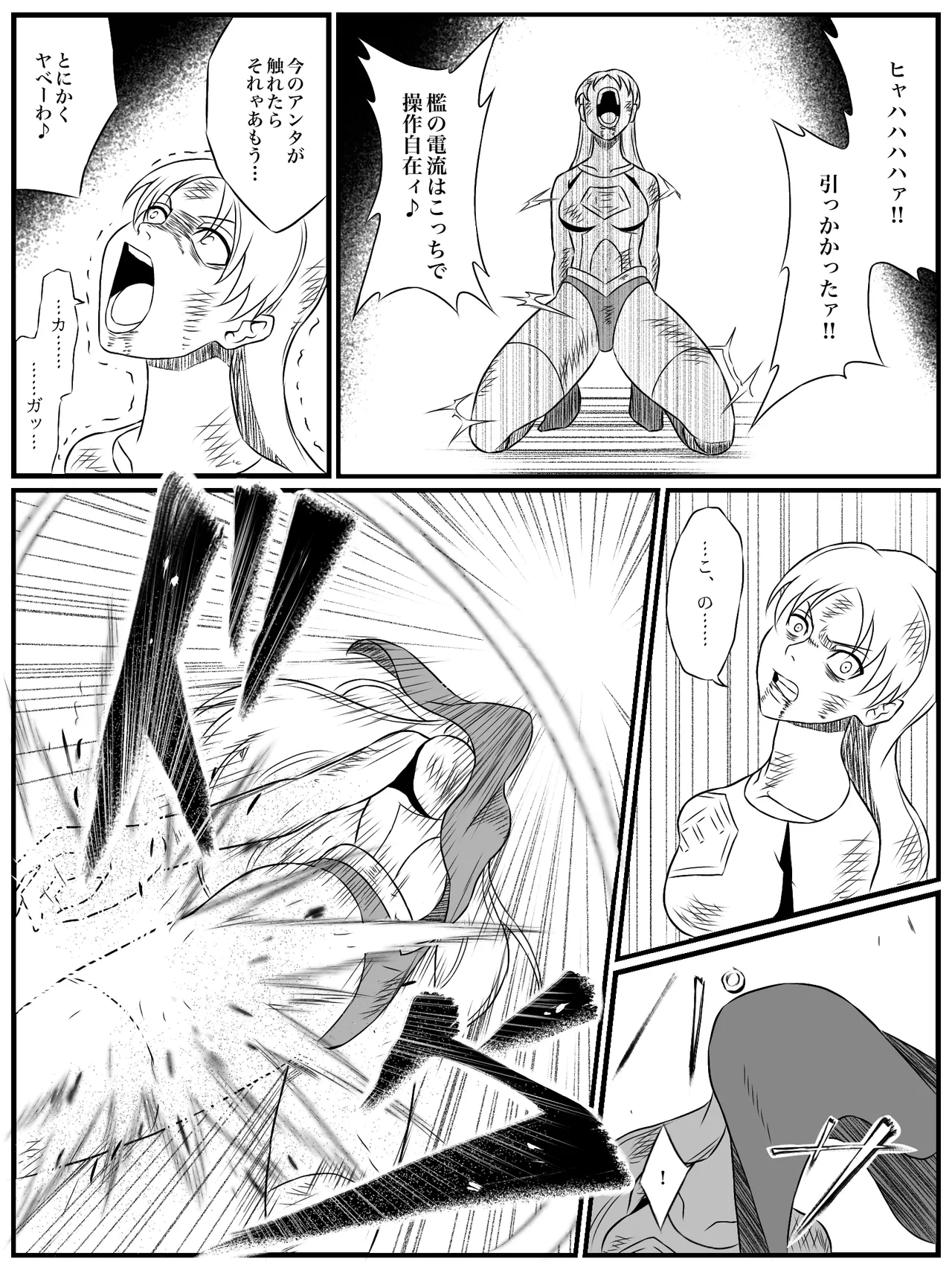 [あい(リョナ)]エレメントスター:ライティア 〜孤高の雷光、見捨てられた正義〜 图片编号 38