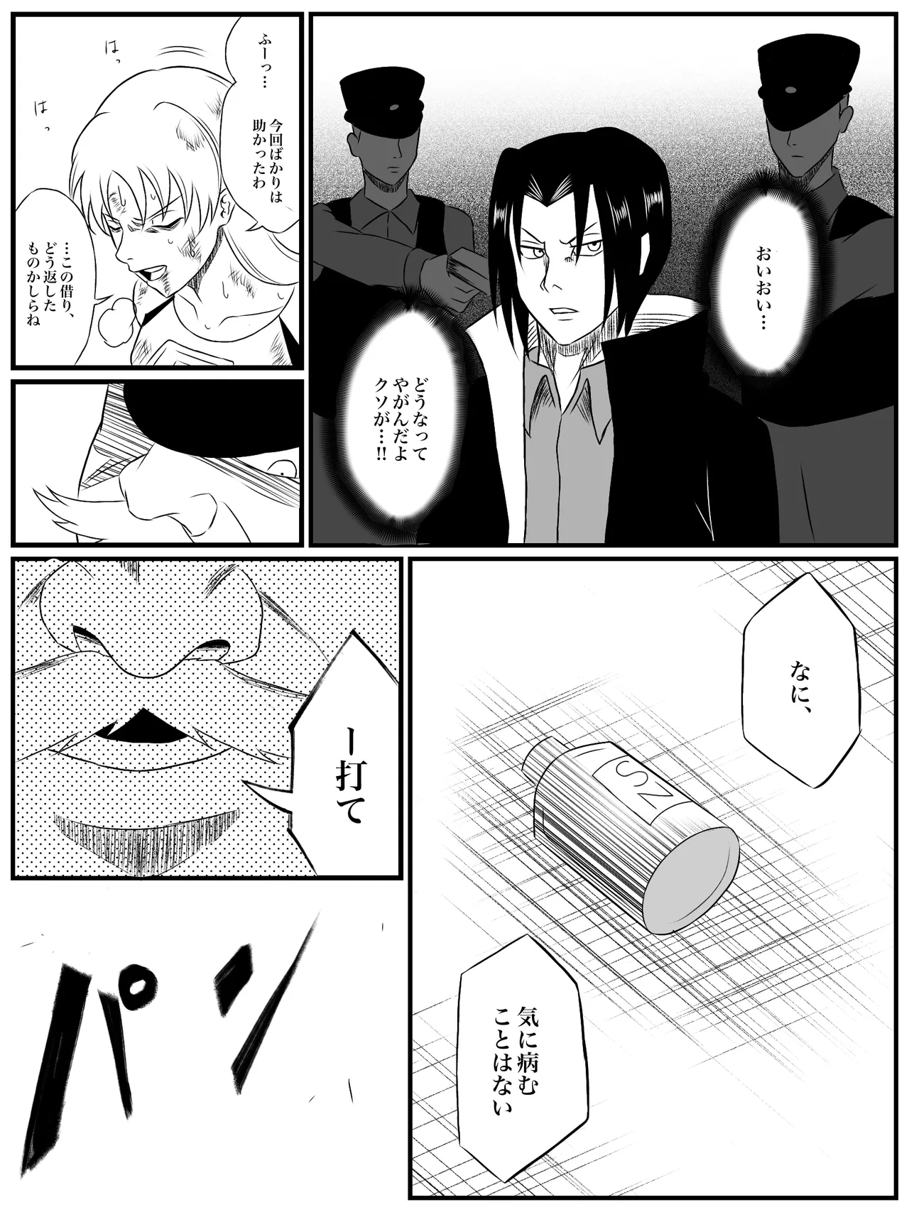 [あい(リョナ)]エレメントスター:ライティア 〜孤高の雷光、見捨てられた正義〜 图片编号 44