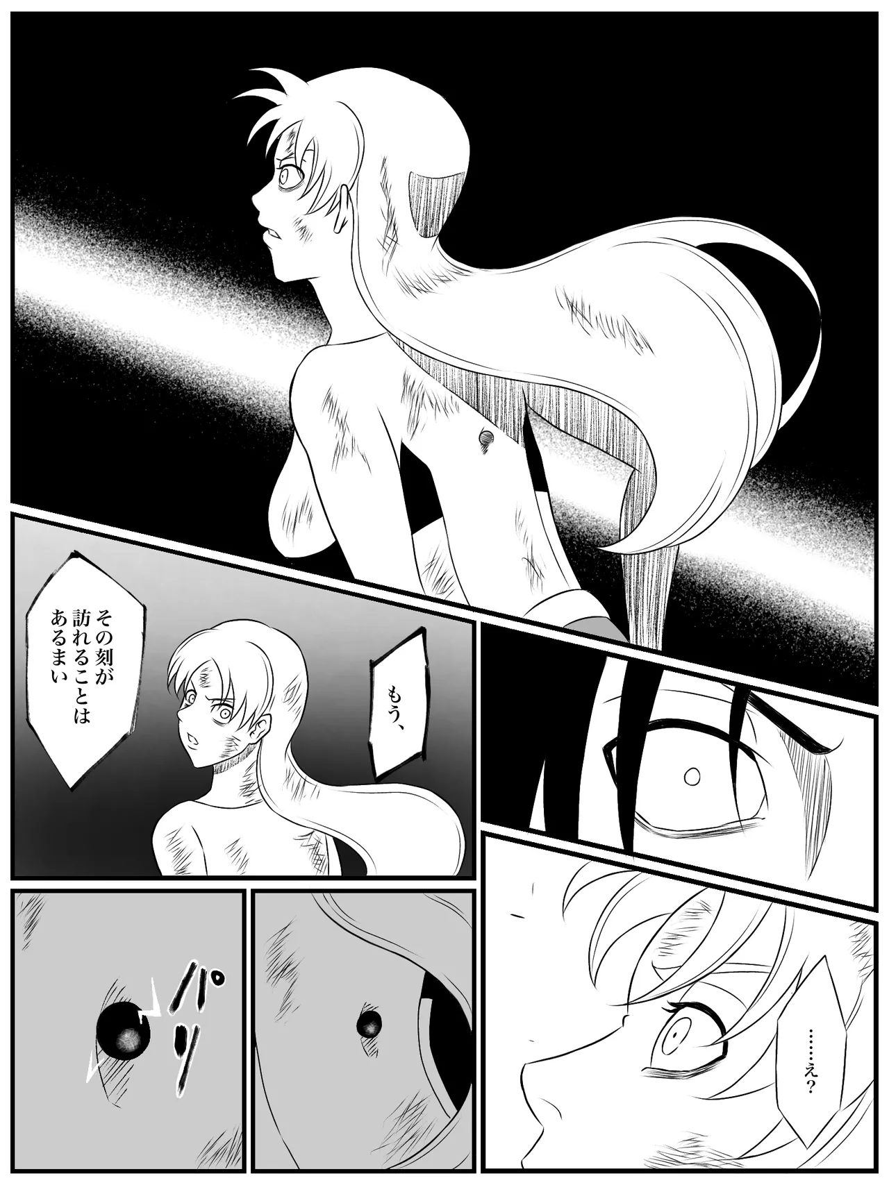 [あい(リョナ)]エレメントスター:ライティア 〜孤高の雷光、見捨てられた正義〜 图片编号 45