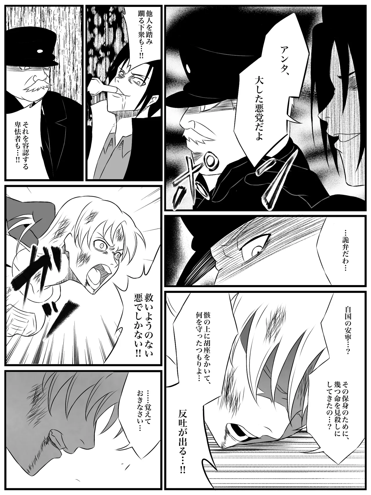 [あい(リョナ)]エレメントスター:ライティア 〜孤高の雷光、見捨てられた正義〜 图片编号 50