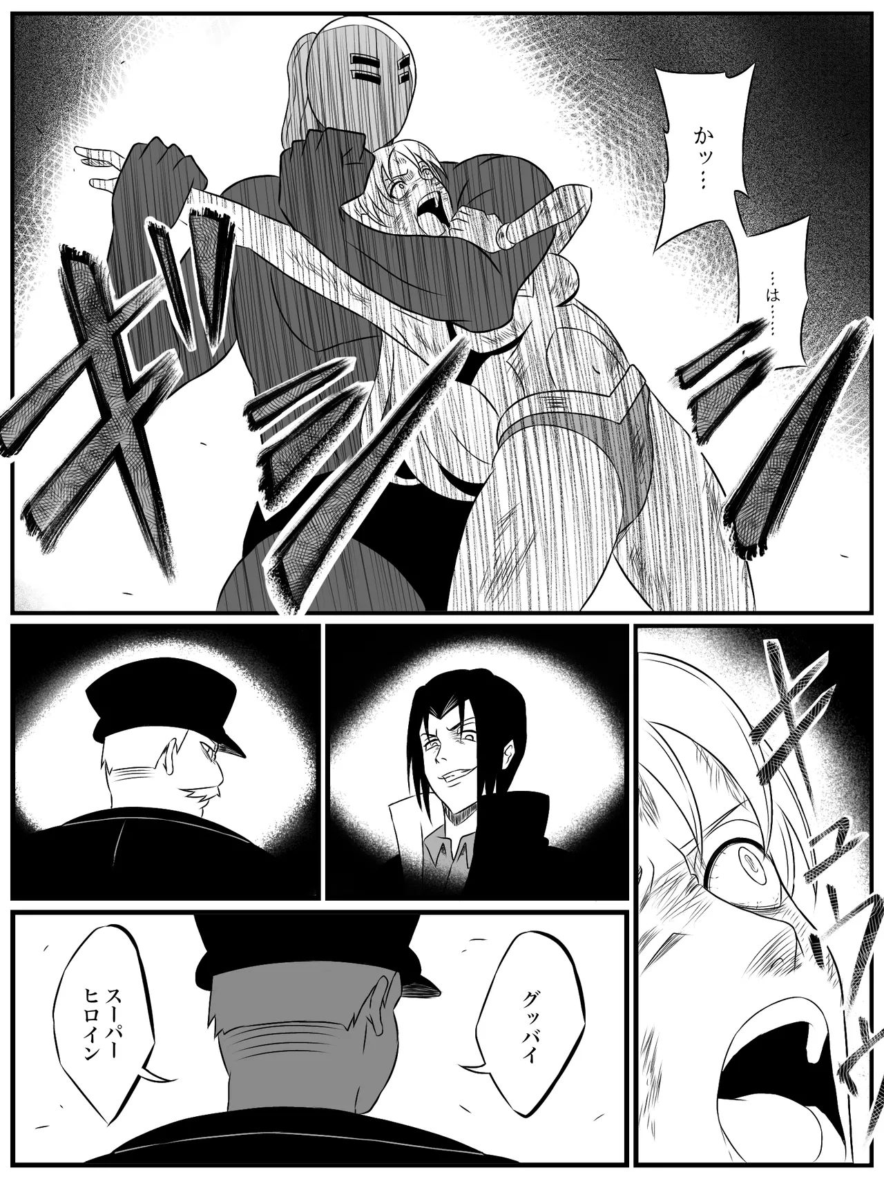 [あい(リョナ)]エレメントスター:ライティア 〜孤高の雷光、見捨てられた正義〜 图片编号 52