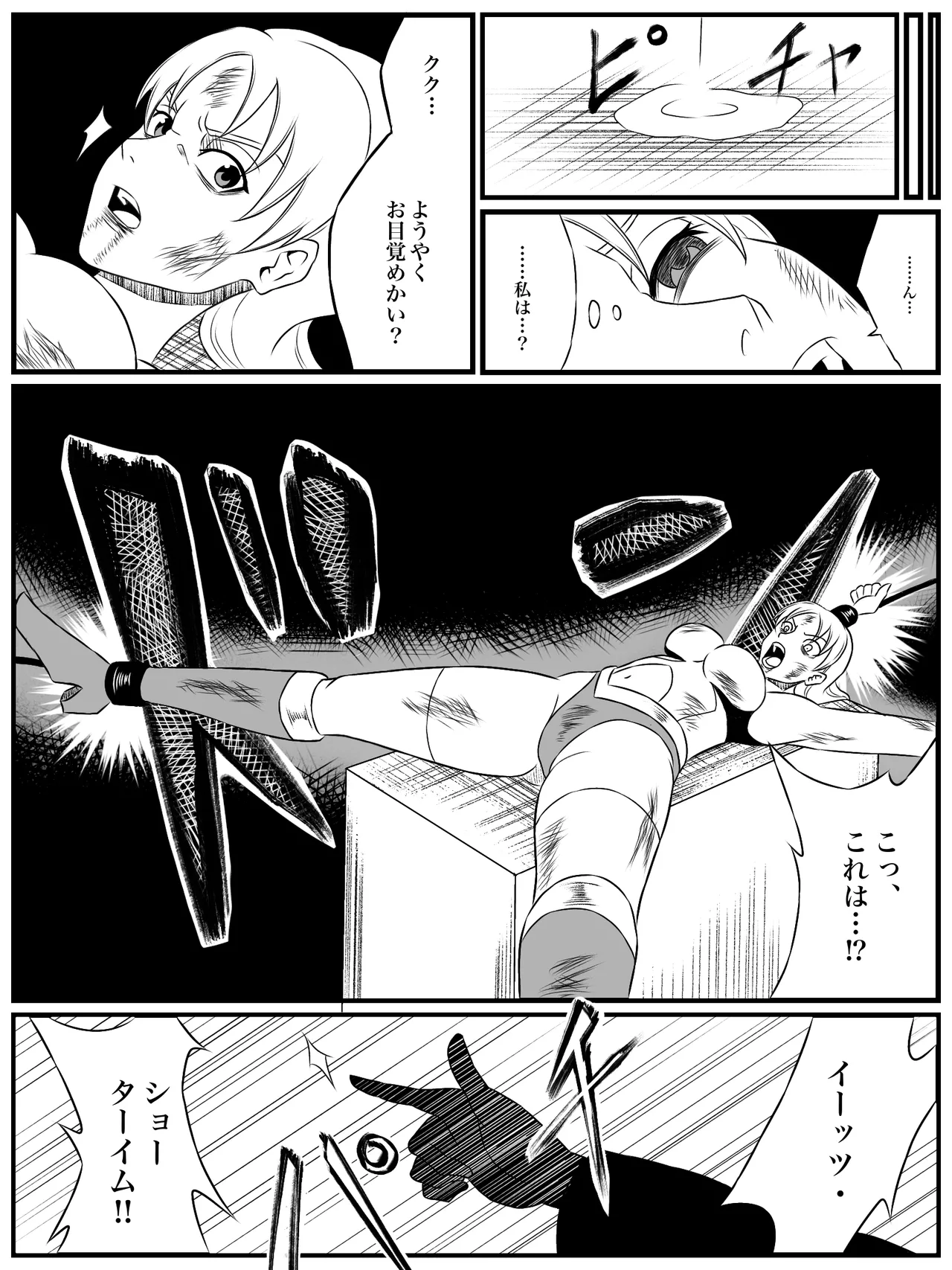 [あい(リョナ)]エレメントスター:ライティア 〜孤高の雷光、見捨てられた正義〜 图片编号 54