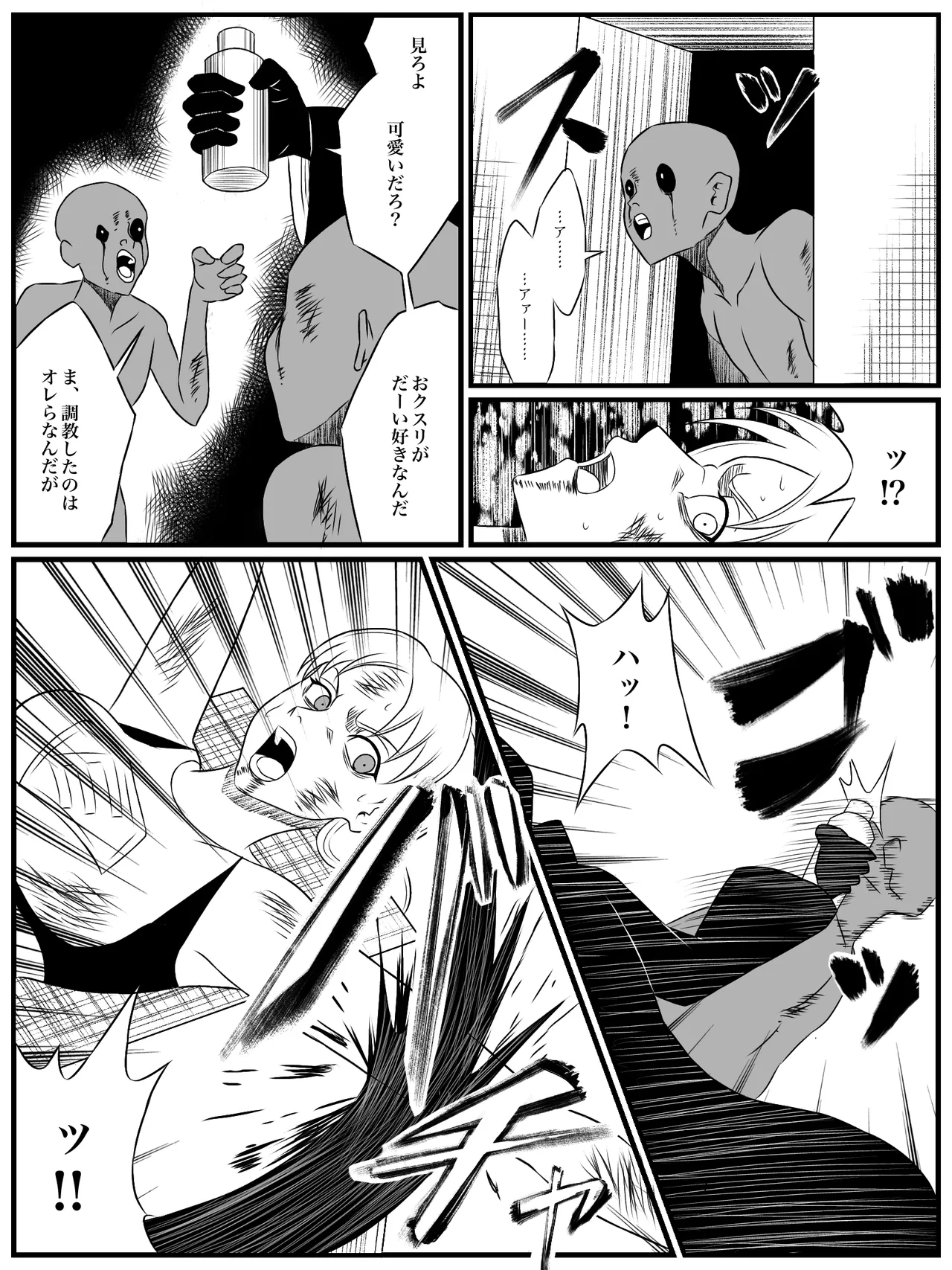 [あい(リョナ)]エレメントスター:ライティア 〜孤高の雷光、見捨てられた正義〜 图片编号 56