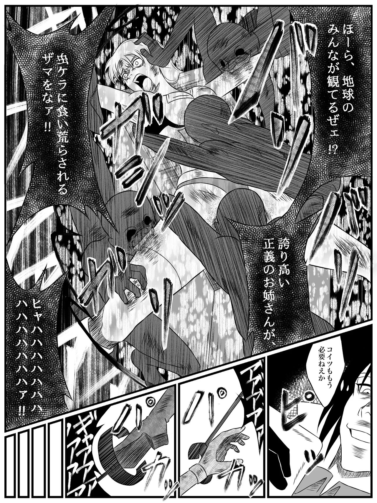 [あい(リョナ)]エレメントスター:ライティア 〜孤高の雷光、見捨てられた正義〜 图片编号 60