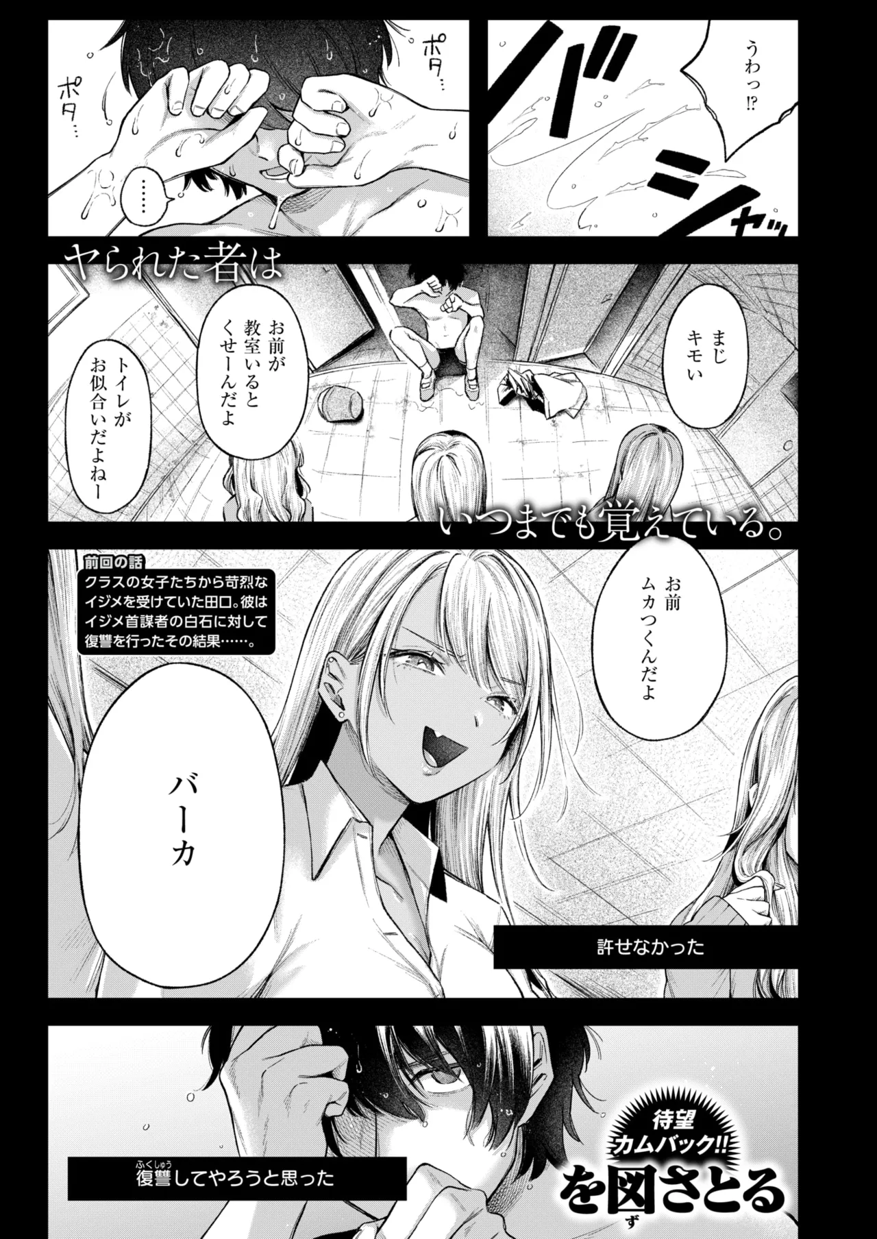 [を図さとる] BAD GIRL image number 11