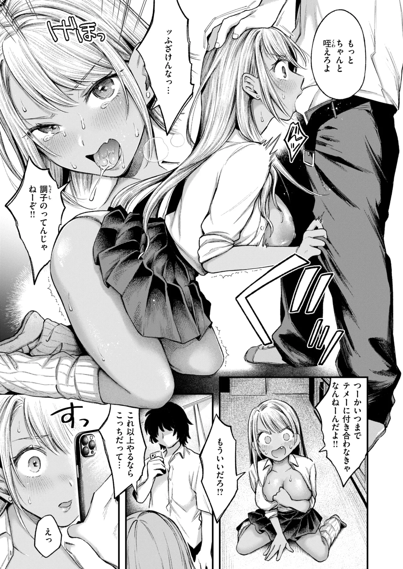 [を図さとる] BAD GIRL image number 13