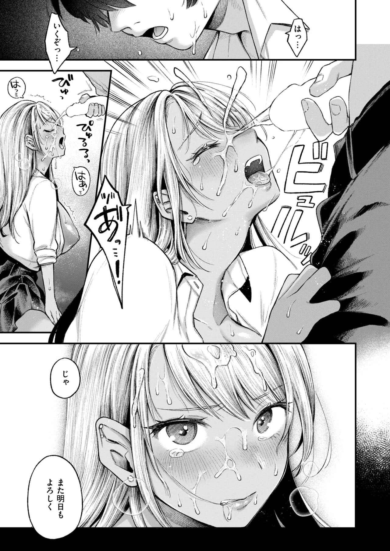 [を図さとる] BAD GIRL image number 17