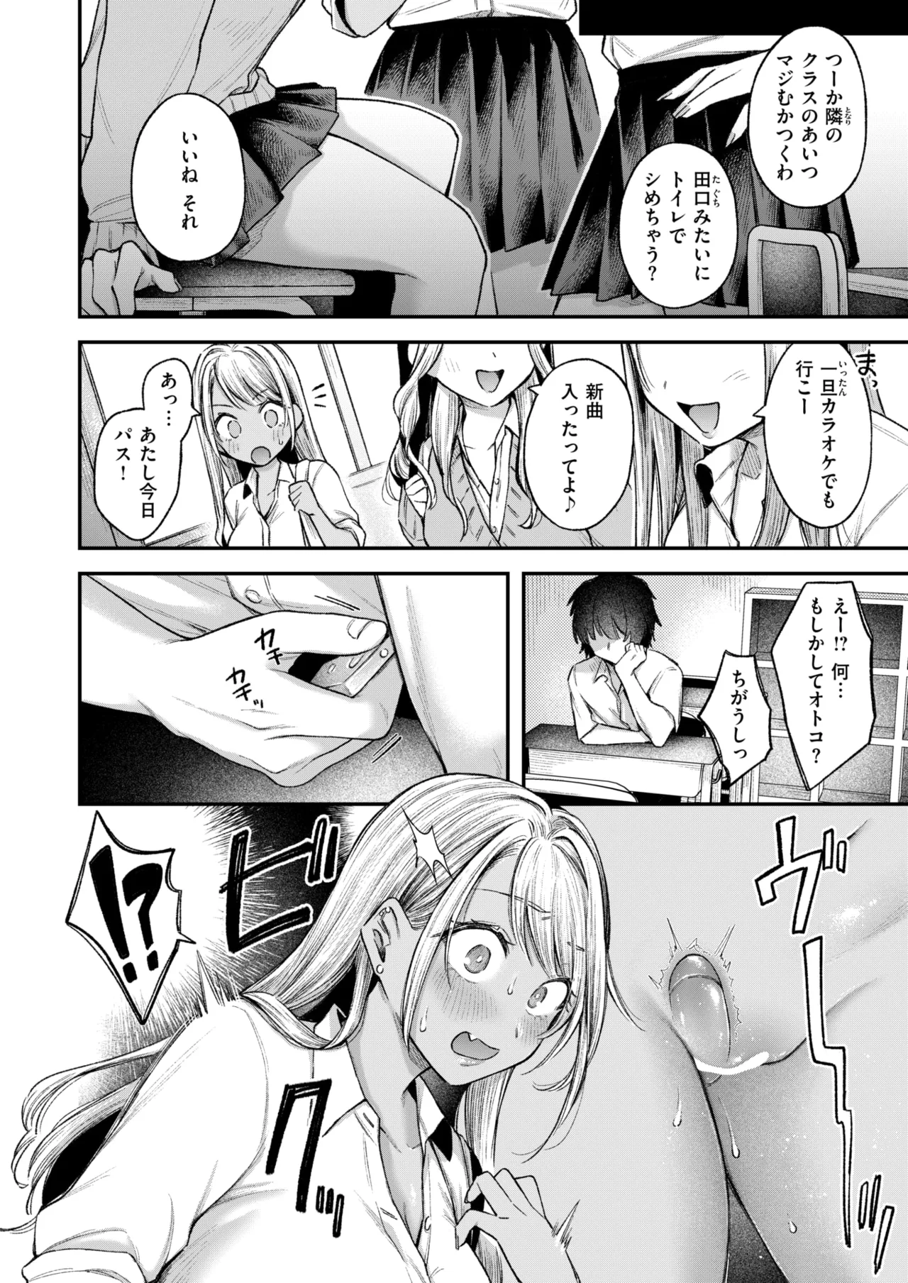 [を図さとる] BAD GIRL image number 18