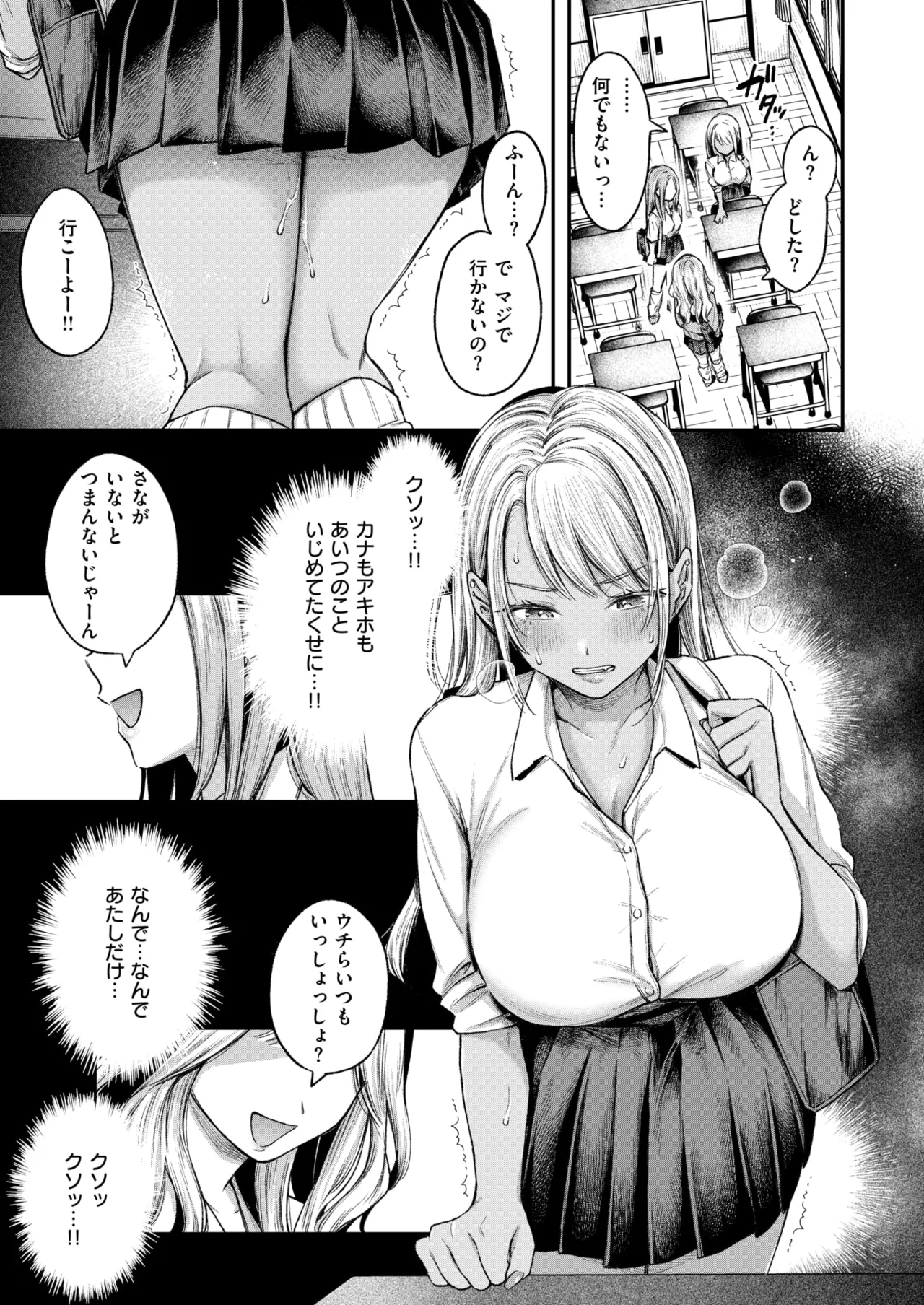 [を図さとる] BAD GIRL image number 19