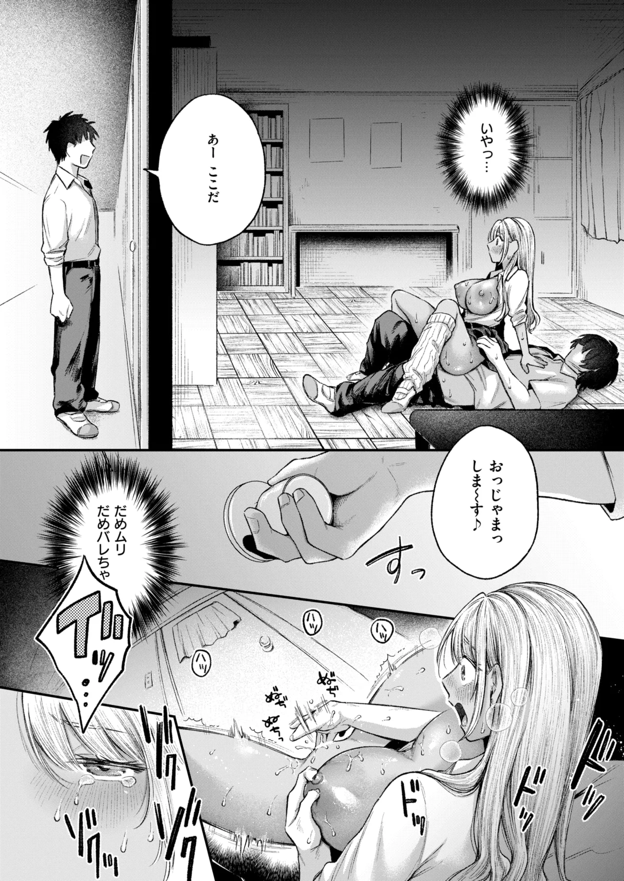 [を図さとる] BAD GIRL image number 30