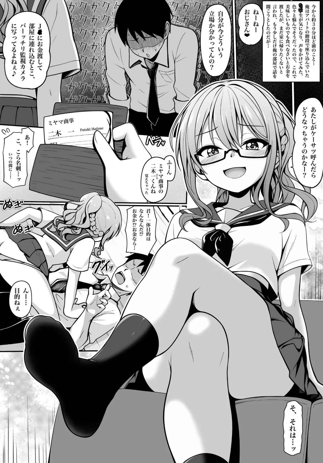 [Tina] 小悪魔漫画 Bildnummer 2