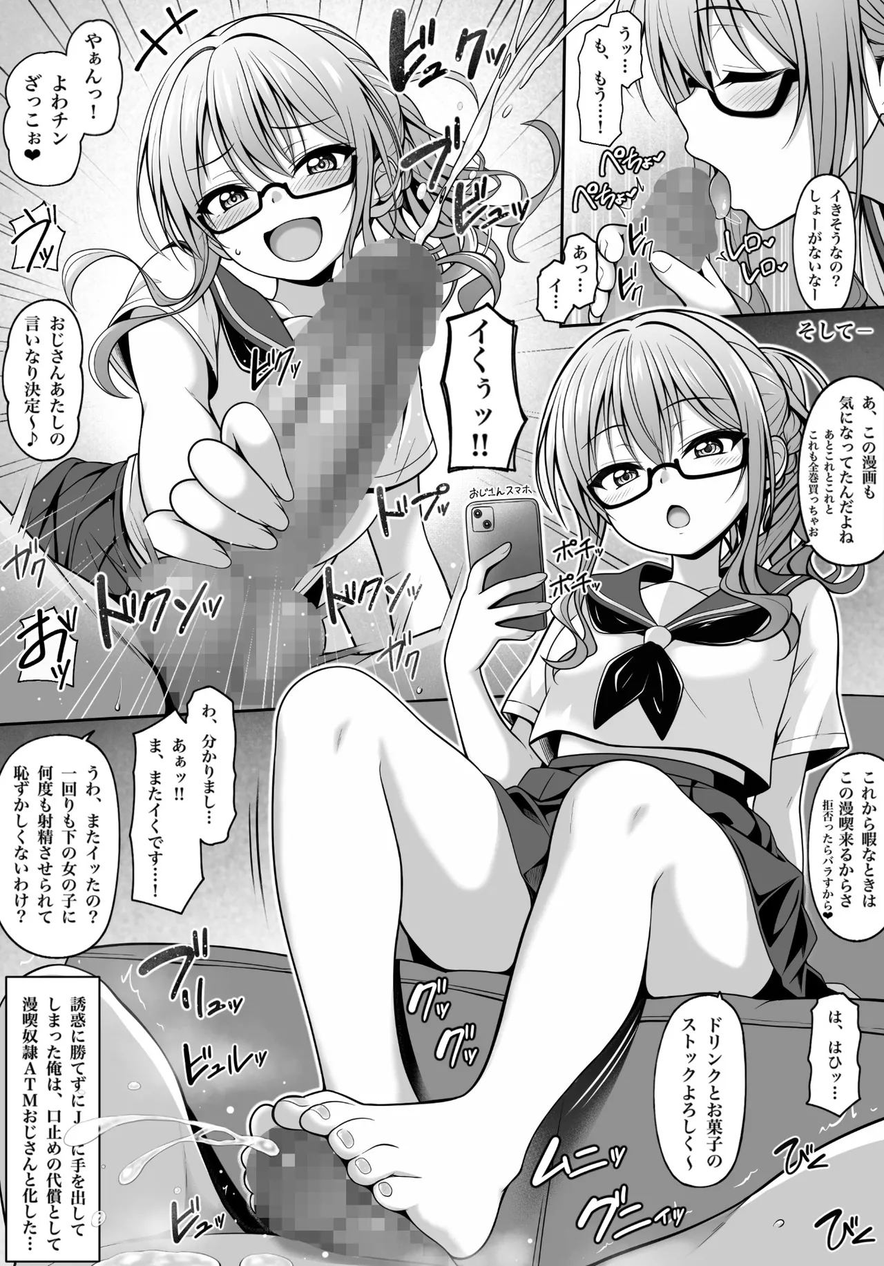 [Tina] 小悪魔漫画 Bildnummer 4