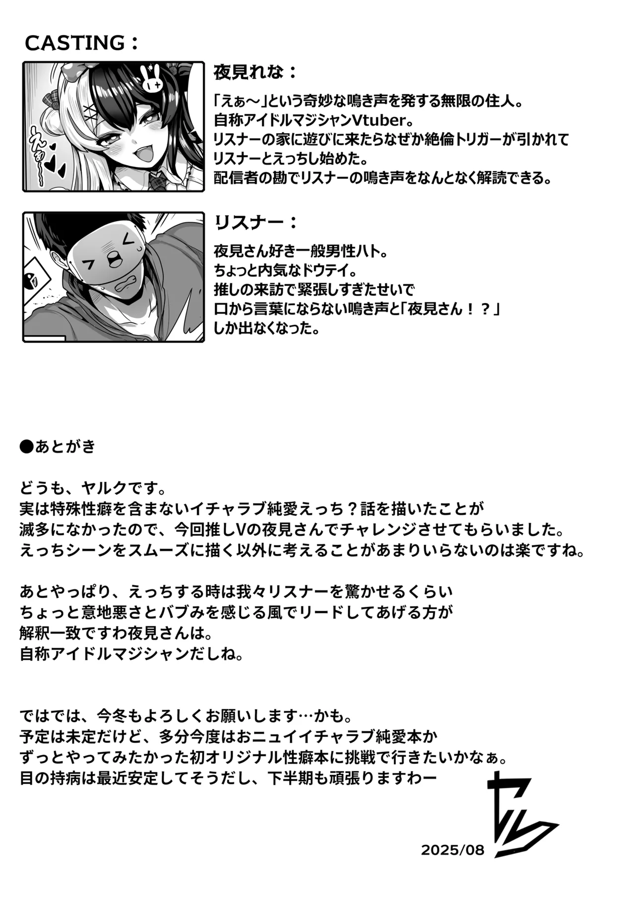 [Yaruku]Doutei shōshitsu majikku [Spanish] image number 32