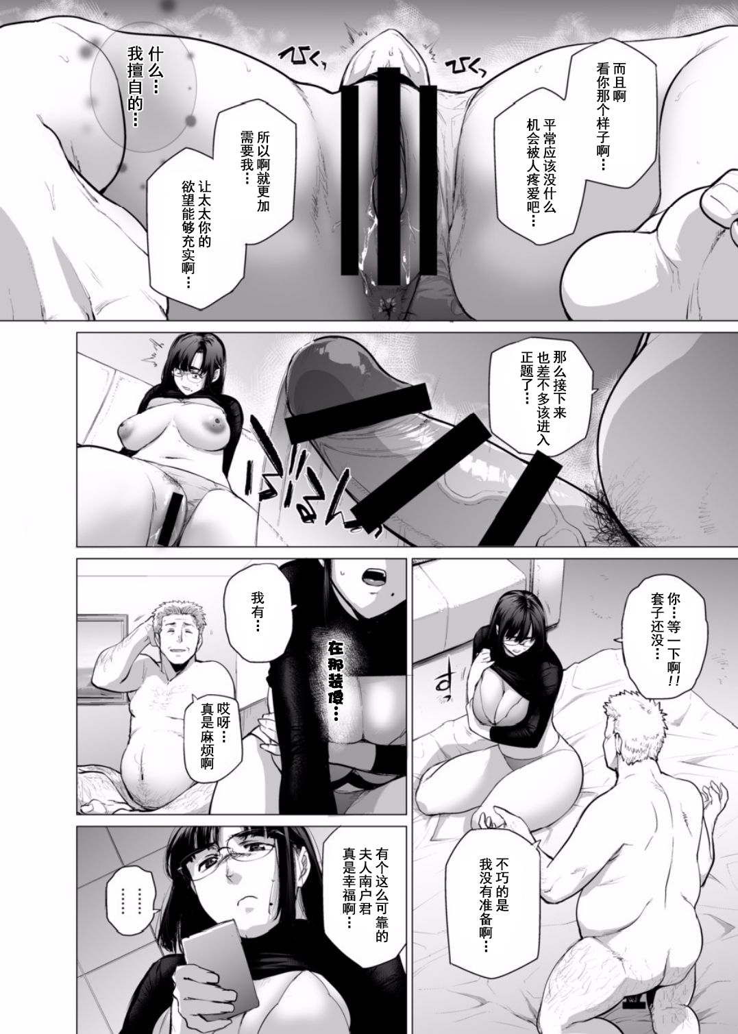 [Etuzan Jakusui] Somerare - Mizu Yari 1-2 [Chinese] [含着个人汉化] Bildnummer 10