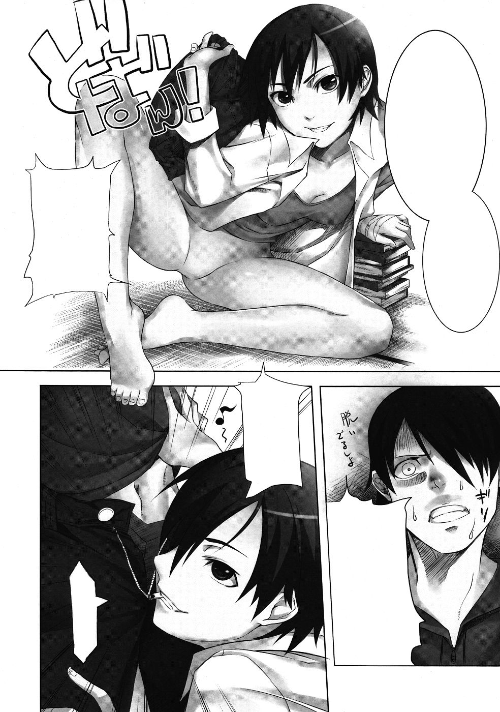 (SC49) [Honnou to Yokubou no Gyuutan (Yorisuke)] Kanbaru-san to (Bakemonogatari) [Textless] 画像番号 5