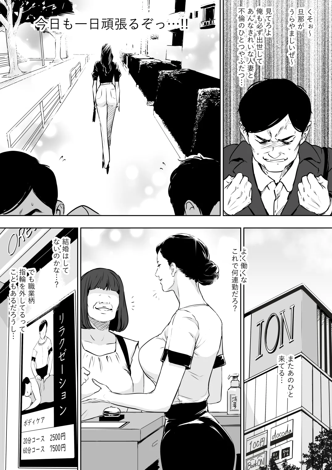 [Yachou (Bloiler Yachou)] Danchi Suma ban image number 7