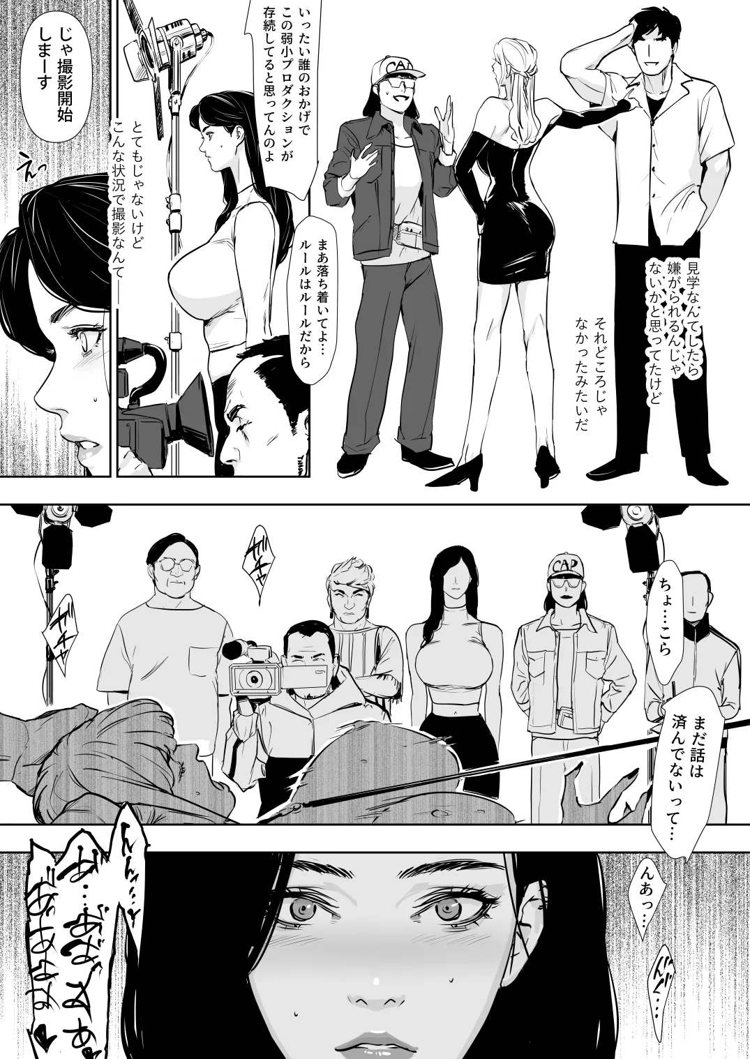 [Yachou (Bloiler Yachou)] Danchi Suma ban image number 19