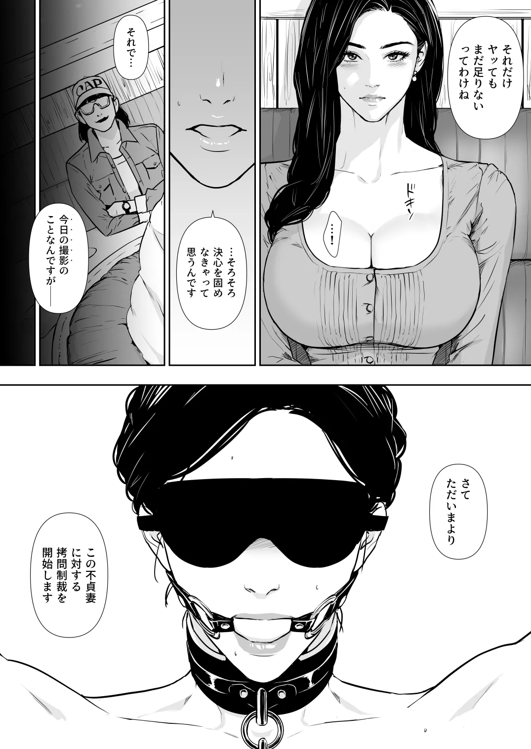 [Yachou (Bloiler Yachou)] Danchi Suma ban image number 80