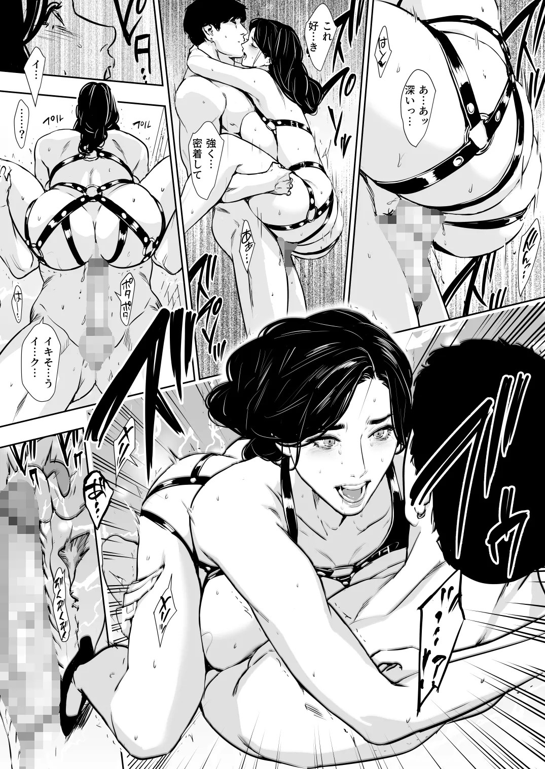 [Yachou (Bloiler Yachou)] Danchi Suma ban image number 100