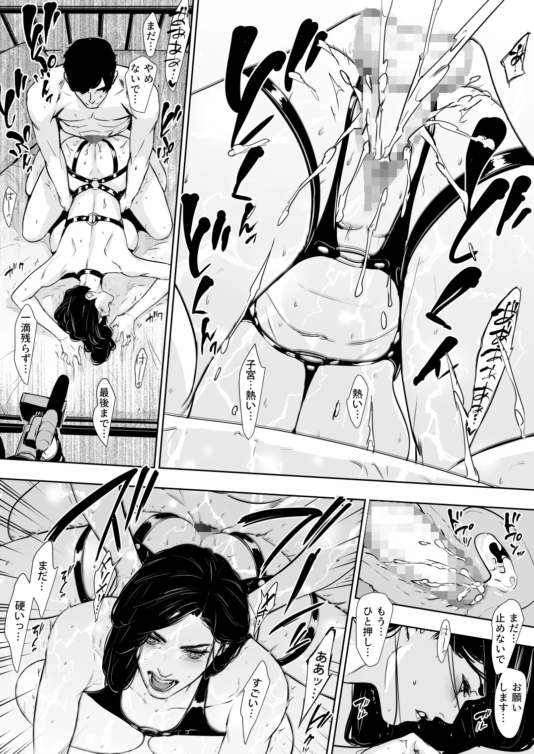 [Yachou (Bloiler Yachou)] Danchi Suma ban image number 115