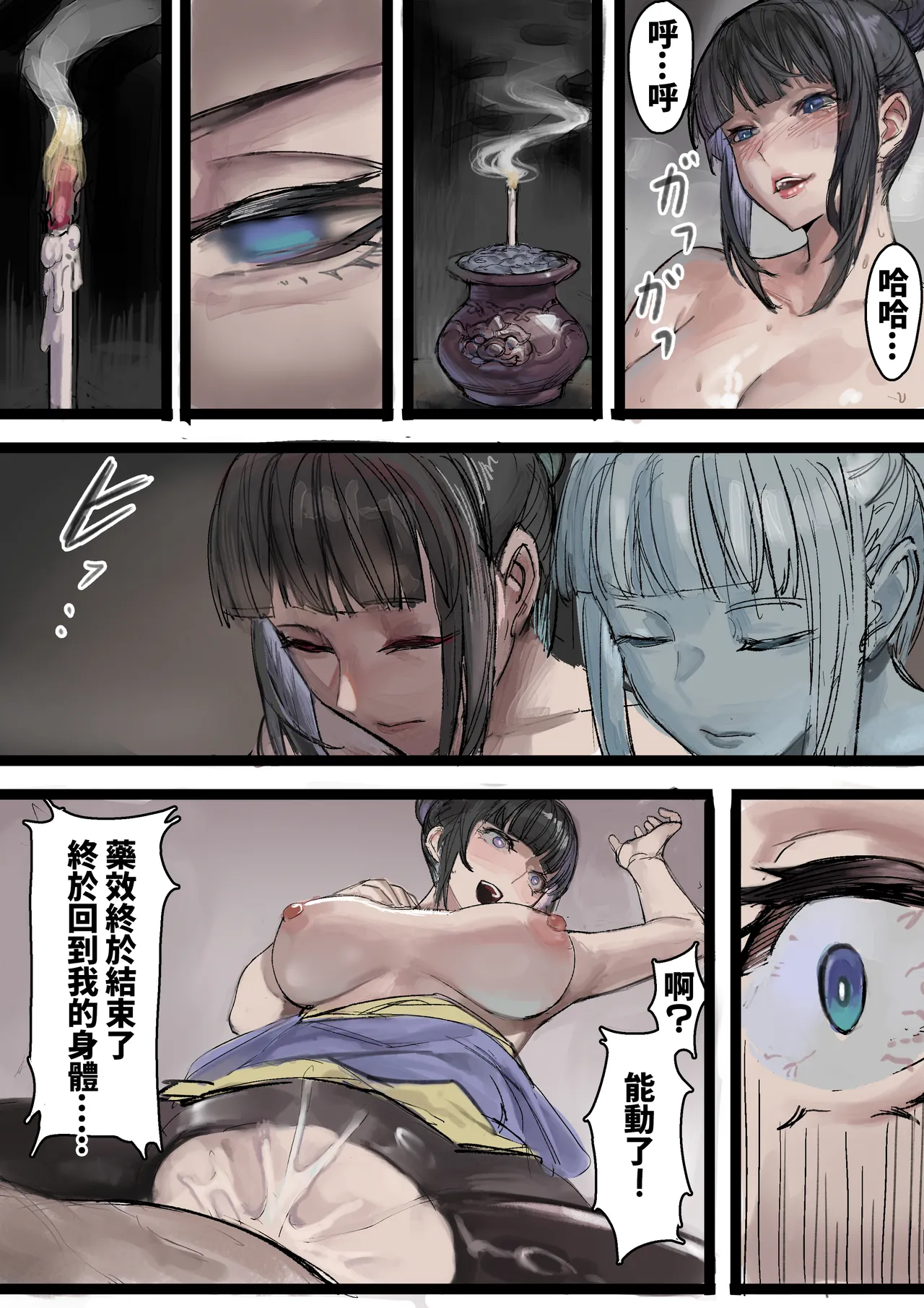 寄靈心法2 image number 1