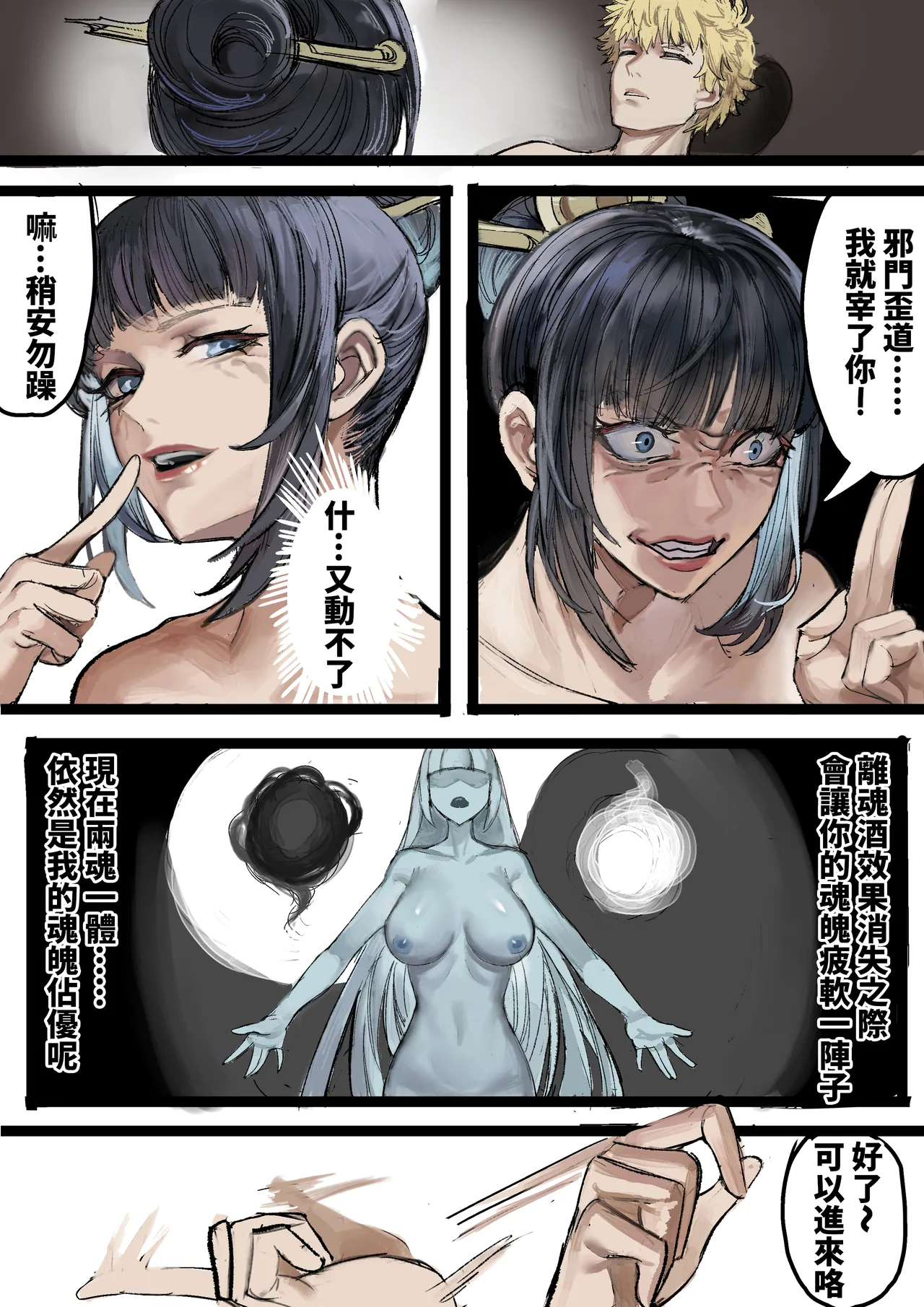 寄靈心法2 image number 2